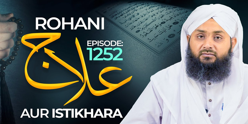 Rohani Ilaj Aur Istikhara Episode 1252
